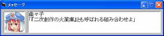 えええ～～～～ｗｗｗｗ