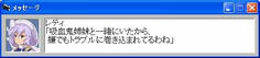 え、妖夢は吸血鬼姉妹といるの！？また面倒なことになりそう…