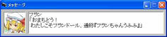 いつもなら作戦目的で攻略のヒントを言ってくれるが、今回はネタでしかないのであったｗ