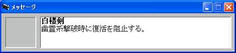 妖夢は亡霊の再生能力を無効化して止めを刺す能力を持つ　亡霊を倒せるのは妖夢だけだ