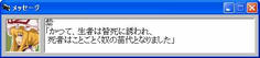 攻撃を実行した瞬間画面が閉じられて会話に びっくりした!