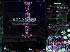 背景には高くそびえたつ巨大な遺構、夢殿大祀廟が　どうやらここが今回の敵のホームグラウン