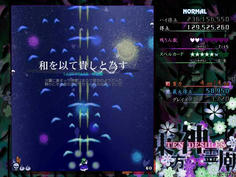 ラストステージは神霊廟　大量に集まった神霊が星空のような幻想的な空間を生み出している