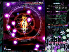 ラストスペル　名前にはタイトルの神霊廟を冠している
