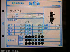 攻撃力が高いけど秘奥義使ってくることを除けば魔装獣よりも弱いです