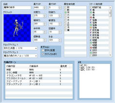 ラスダンの一つ前のダンジョンに出現するザコキャラのステータスです