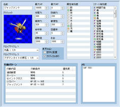 ラスダンのザコ敵　一番弱くてこの強さかよ！というツッコミが欲しいですｗ