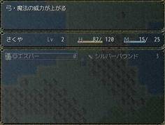 え～～肉食ったら種族変わったんだけど…（汗）