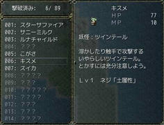 え、なに？"ツインテール"がいやらしいの？言ってる意味がわかんないんですが…