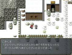 聖剣があるという雪の町ザカリオン　そのさなえさんは何処にいるんだ？