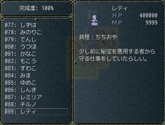 モンスター図鑑コンプリート　これで今作は全クリかな
