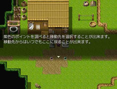 どうやらここが拠点になるようだ　さて、このあとどこへ行こう？