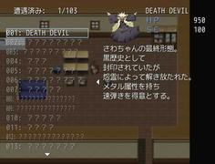 新機能「活動記録」で敵の情報を確認できるようになった　最終形態ｗｗｗｗ