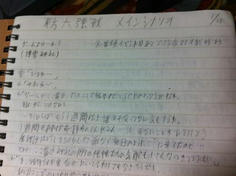 書き出しはこんな感じ　右上の日付がほぼ１年前のものになってしまった