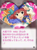 リアルのバレンタインなんてどうでもよくなるほどの幸福感！もう死んでもいいと思ったｗ