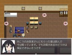 むう、憂を治した医者でもすぐには治せないのか…
