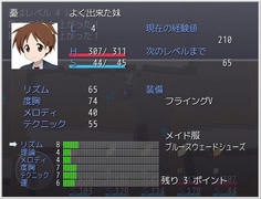 憂はLVUP時のボーナスが主要メンバーの1.5倍ももらえる！流石憂、のみこみが速い！