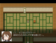 その頃、唯は深層意識の中である光景を目にしていた