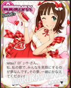 昨日は春香さんの誕生日でした　はるるんおめでとー！