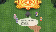 なんかいかにも悪そうなやつ出てきた！