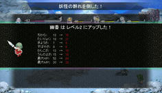 ゆうかりんLVUP！1LVで3ポイント上昇とか、成長率すごくない！？
