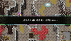 無縁塚にて　入手しても特に何も起こらなかった　なんだこれ？