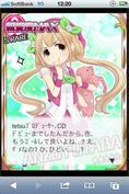 あの杏ちゃんが珍しく頑張りました　だが断る！（笑）