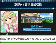 さらに杏ちゃんを働かせる　そろそろ限界が近づいてきたようで…