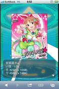 CAUTION! CAUTION! ウサミン星人襲来！（守備ちょーたけえ！）
