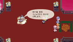 三魔柱「音羽」出現