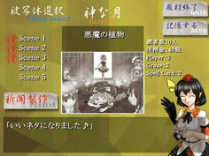 シナリオを読むとグレイズやスペルカードの数字に変化が　意味まではわかんない
