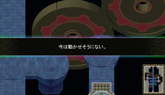 三魔柱を倒したあと、この装置を起動することでラスボスが弱体化する