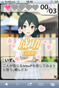 成功するとこうなる。表情差分があって演出が凝ってます