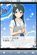 プロデュースしていたアイドルがゲットできる。次は別のアイドルを攻略しよう