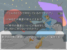 終盤のシナリオは選択肢の頻度が増えて難易度が上がる