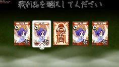 敗北しても戦利品はもらえるようだ。妖精だけだけど…
