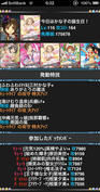 こちらが現在のフロント。バクメン込みなのに発揮値が1コストあたり1000を超えています