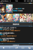 前回フェス時の攻フロント。パッション３人娘は借り物です(-_-;)