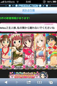 というわけで現在の攻撃フロント　み、都たんが、ご主人様って言ってくれた…(感激)