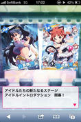 イベント限定HRは響。上位報酬は茜