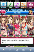 こちらは守備フロント。みくにゃんはコスト14だし、春香さんは守備型ではないんだけど私にとっては十分すぎるほど