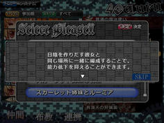 レミリアは闇を操るルーミアと一緒に参加させることで能力を大幅に上昇させられるようだ