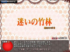 地霊殿の次は迷いの竹林　カーソルが変な動きするって？