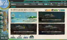 なんと、2-4(南西諸島海域)をクリアすると北方海域と西方海域が同時に解放されるのだ