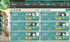 これがクリアした時の主力艦隊　クリア後すぐに高速修復材で回復させました