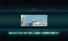 感動の新海域解放！ようやく先へ進める！
