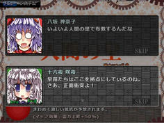色々遭ったけどいよいよ早苗のいる人間の里へ！