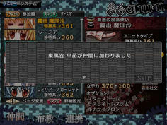 早苗が仲間になったーーーー！！！