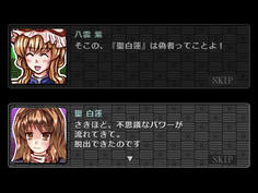 裏切った白蓮は偽物だった！札の力は捕まっていた本物の白蓮に流れていた