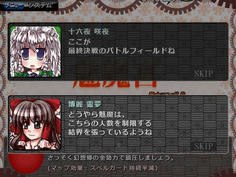 ラストステージの魅魔宮は人数を制限する結界が張られている　何だと？